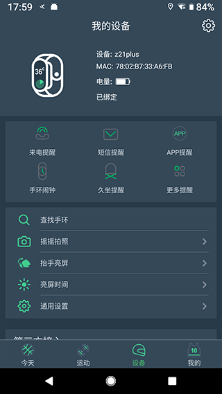 截图2