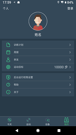 截图4